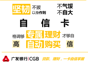 廣發(fā)銀行車(chē)貸(廣發(fā)銀行購(gòu)車(chē)貸款)? (http://m.jtlskj.com/) 知識(shí)問(wèn)答 第5張