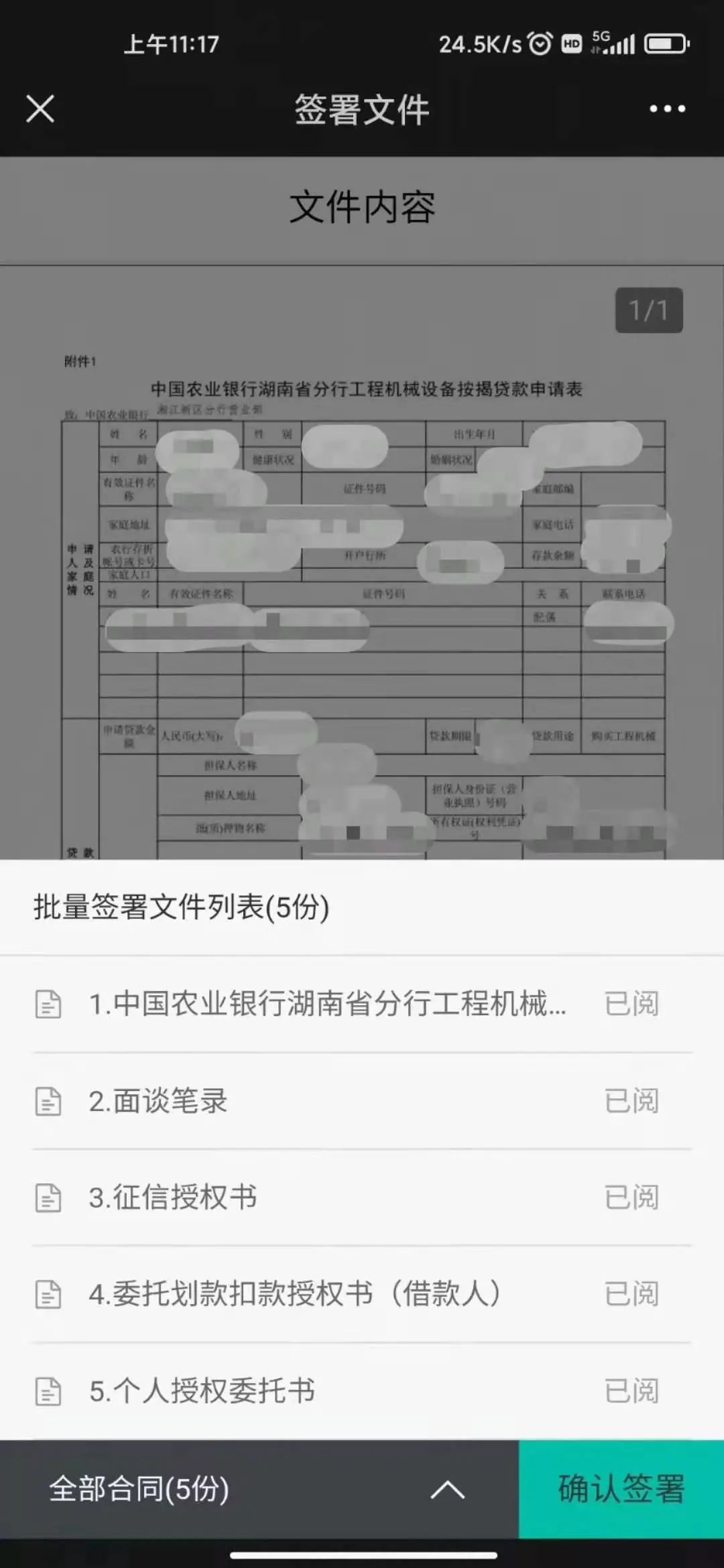 機器設(shè)備抵押貸款(設(shè)備抵押銀行貸款)? (http://m.jtlskj.com/) 知識問答 第5張