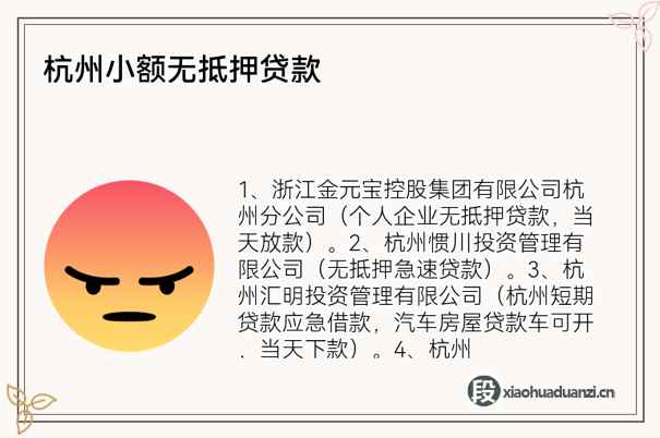 杭州汽車抵押(抵押杭州汽車貸款流程)? (http://m.jtlskj.com/) 知識問答 第1張