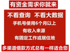 哪有私人借款(私人借款會(huì)坐牢嗎)? (http://m.jtlskj.com/) 知識(shí)問(wèn)答 第25張