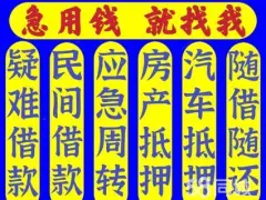 哪有私人借款(私人借款會(huì)坐牢嗎)? (http://m.jtlskj.com/) 知識(shí)問(wèn)答 第38張