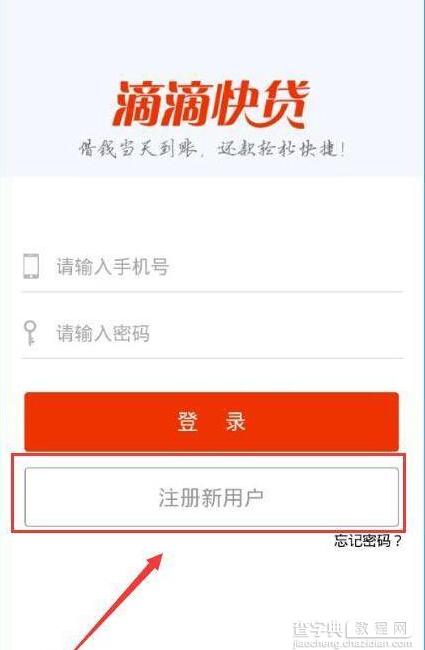 跑滴滴的怎么貸款(滴滴貸款一般給多少額度)? (http://m.jtlskj.com/) 知識問答 第6張