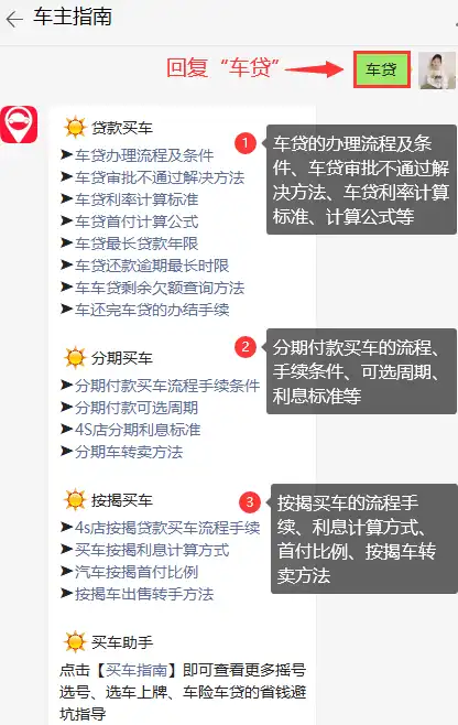 那里有押車的個(gè)人貸款(個(gè)人押車放貸犯法嗎)? (http://m.jtlskj.com/) 知識(shí)問(wèn)答 第3張