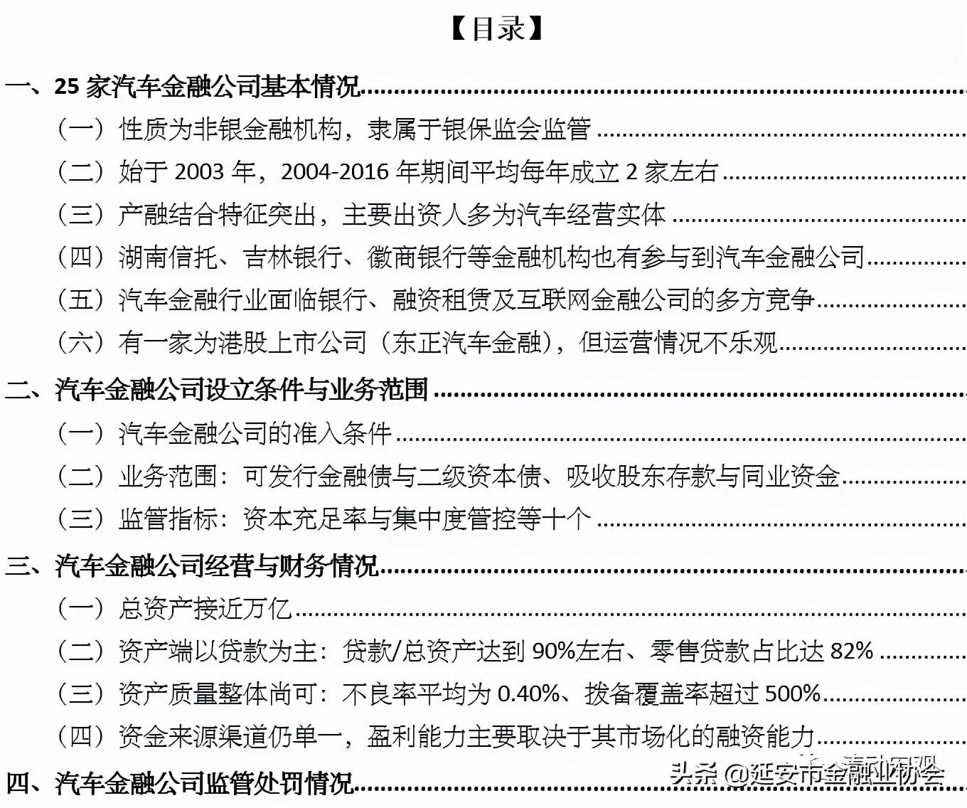 上海車子貸款公司(車子上海貸款公司可靠嗎)? (http://m.jtlskj.com/) 知識(shí)問答 第1張