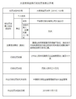 平安銀行抵押貸(抵押貸平安銀行和華潤哪個好)? (http://m.jtlskj.com/) 知識問答 第3張