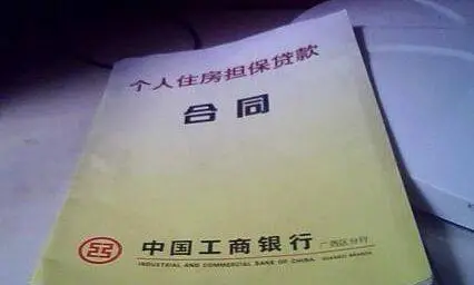 上海抵押貸款攻略(上海抵押銀行貸款)? (http://m.jtlskj.com/) 知識問答 第1張