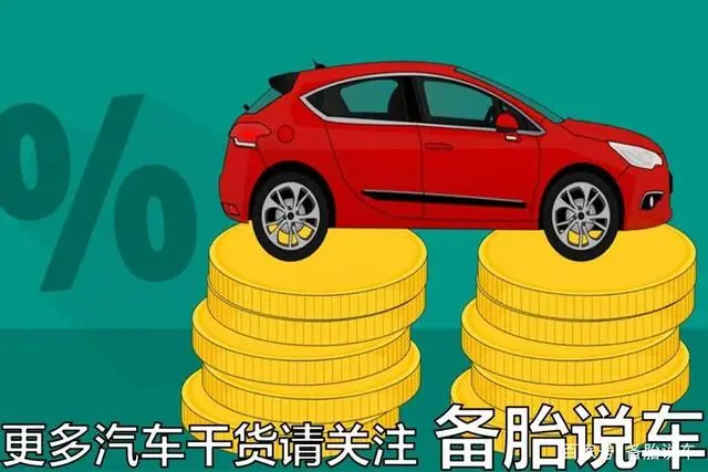 一輛10萬的車可以抵押多少錢(抵押車可以抵債嗎)? (http://m.jtlskj.com/) 知識問答 第12張