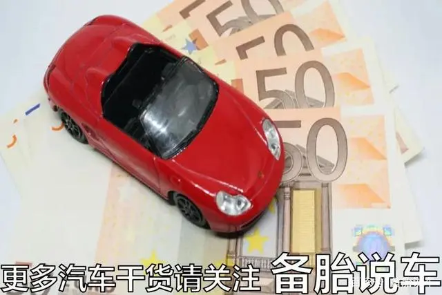 一輛10萬的車可以抵押多少錢(抵押車可以抵債嗎)? (http://m.jtlskj.com/) 知識問答 第7張