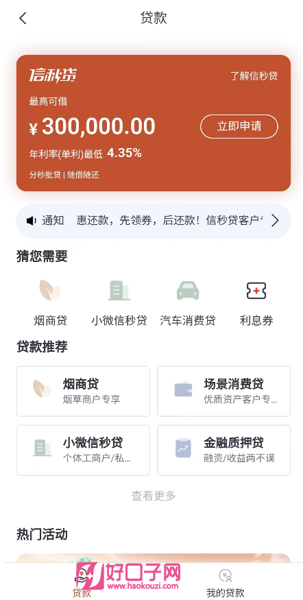 有車必下的貸款(貸款車有定位器違法嗎)? (http://m.jtlskj.com/) 知識問答 第2張