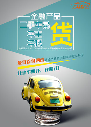 有車可以貸款的平臺(有汽車貸款平臺)? (http://m.jtlskj.com/) 知識問答 第1張