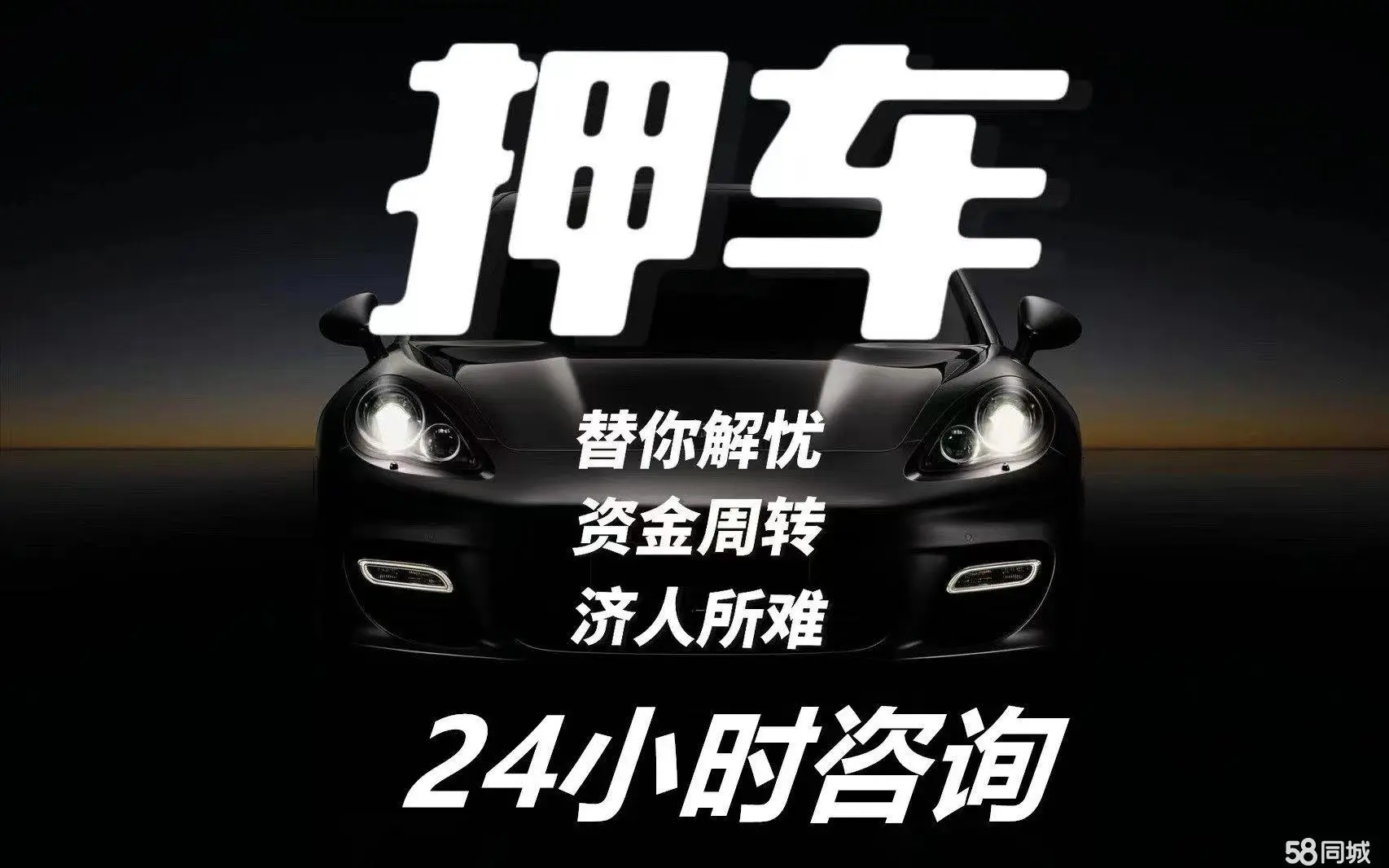 不押車(chē)貸款公司(汽車(chē)押車(chē)貸款公司)? (http://m.jtlskj.com/) 知識(shí)問(wèn)答 第19張