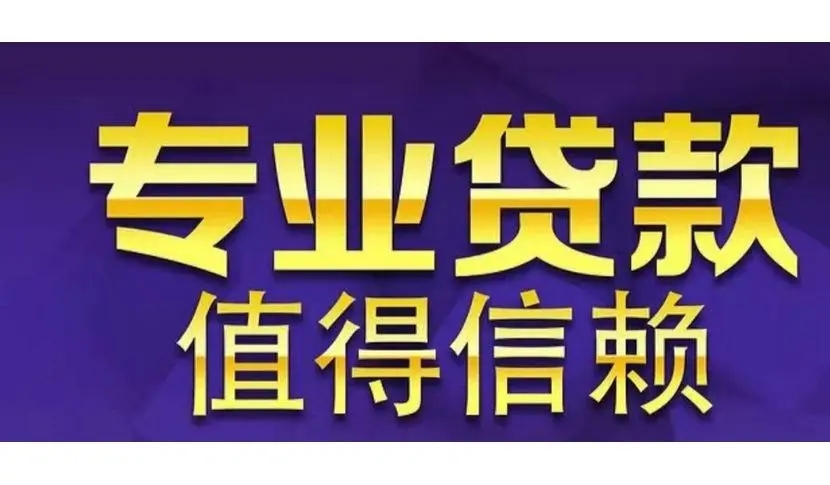 上海車抵押貸款不押車不看征信(車抵押押上海征信貸款看征信嗎)? (http://m.jtlskj.com/) 知識問答 第1張