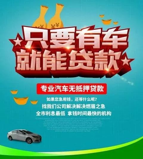 不看征信的車(chē)貸公司(貸征信車(chē)看公司征信嗎)? (http://m.jtlskj.com/) 知識(shí)問(wèn)答 第2張