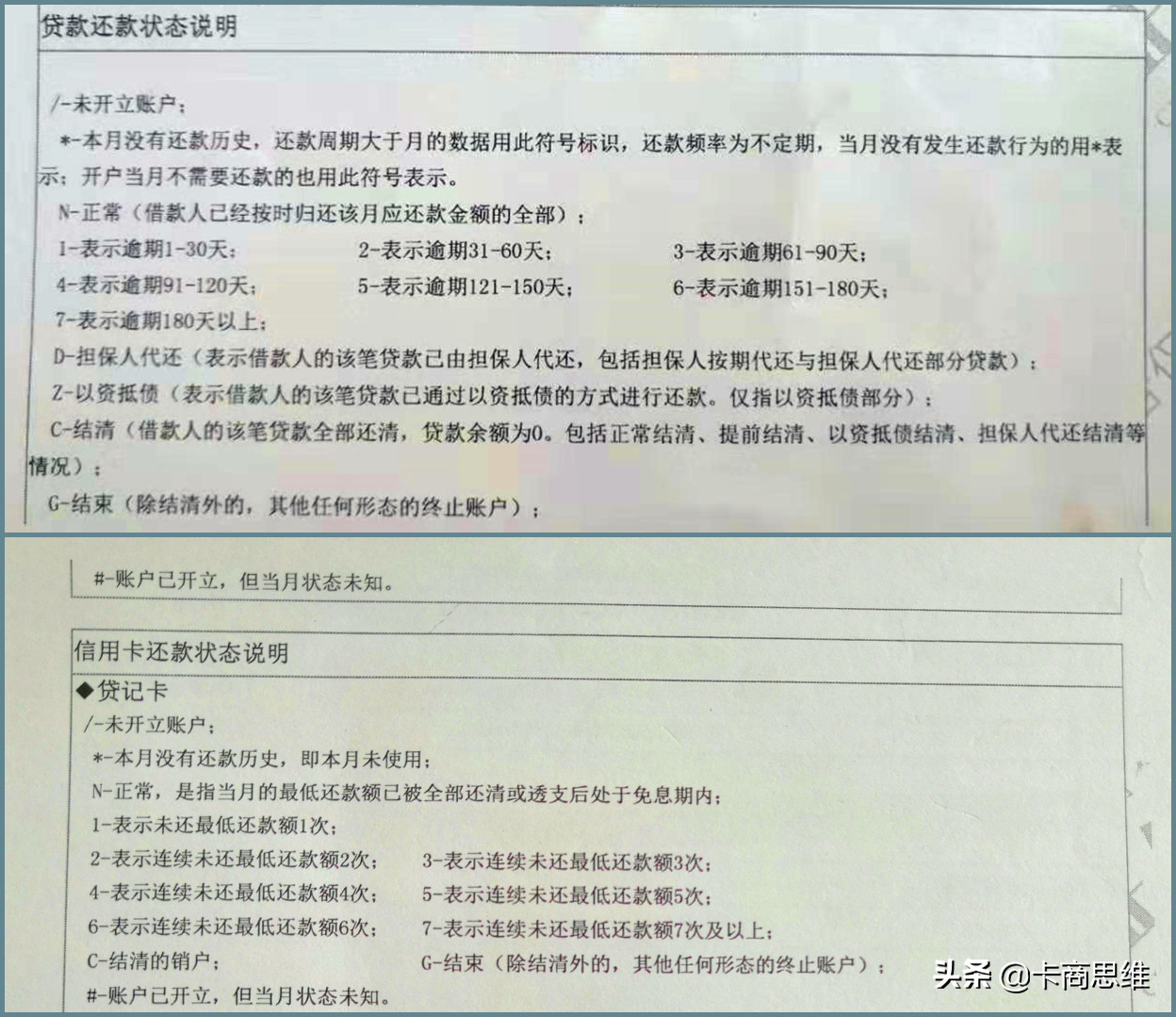 征信不好哪里可以借錢 急用(征信可以借嗎)? (http://m.jtlskj.com/) 知識(shí)問答 第5張