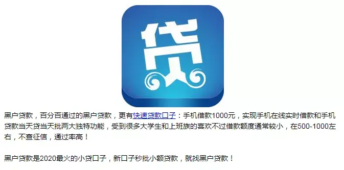 不看征信的秒批貸款(征信貸款看秒批嗎)? (http://m.jtlskj.com/) 知識(shí)問(wèn)答 第2張