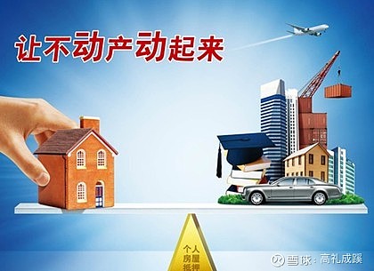 車抵押貸款利率(抵押利率貸款車貸怎么算)? (http://m.jtlskj.com/) 知識(shí)問答 第1張