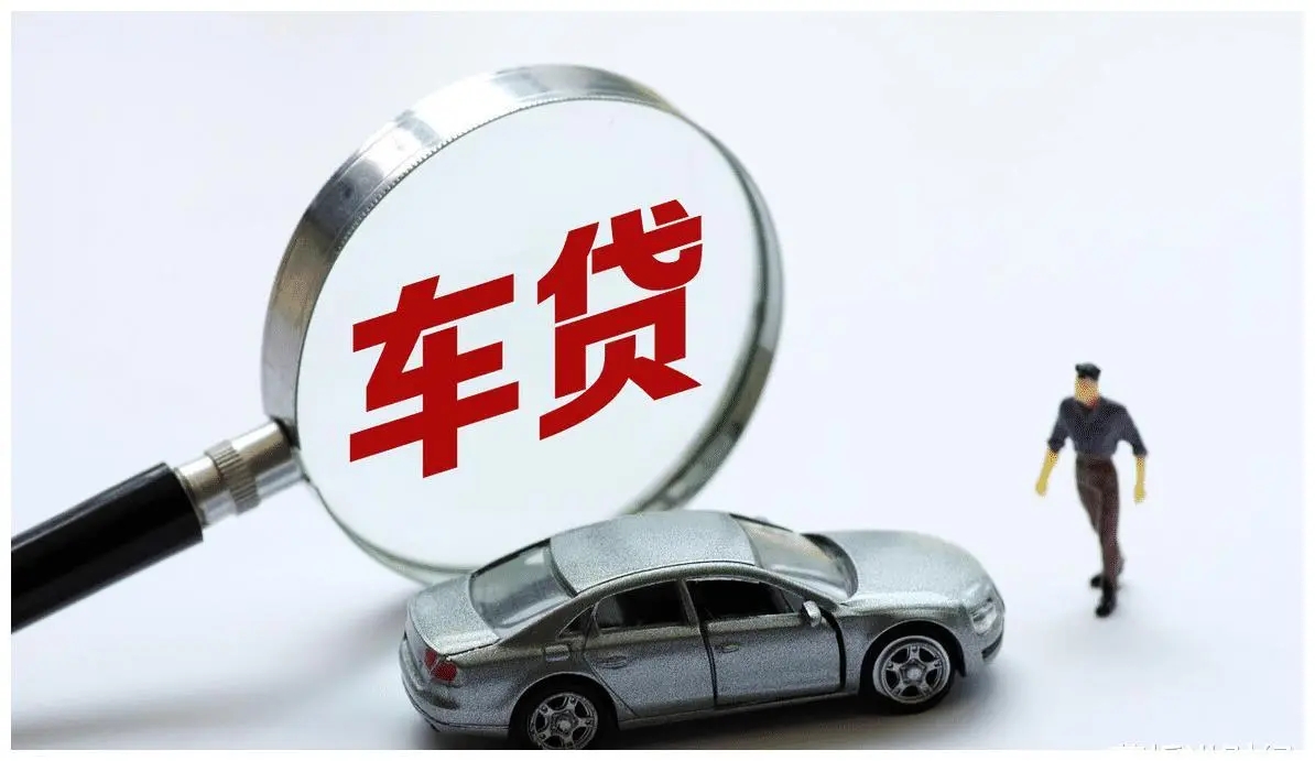 車輛抵押貸款需要什么資料(抵押貸款車輛資料需要什么手續(xù))? (http://m.jtlskj.com/) 知識問答 第1張