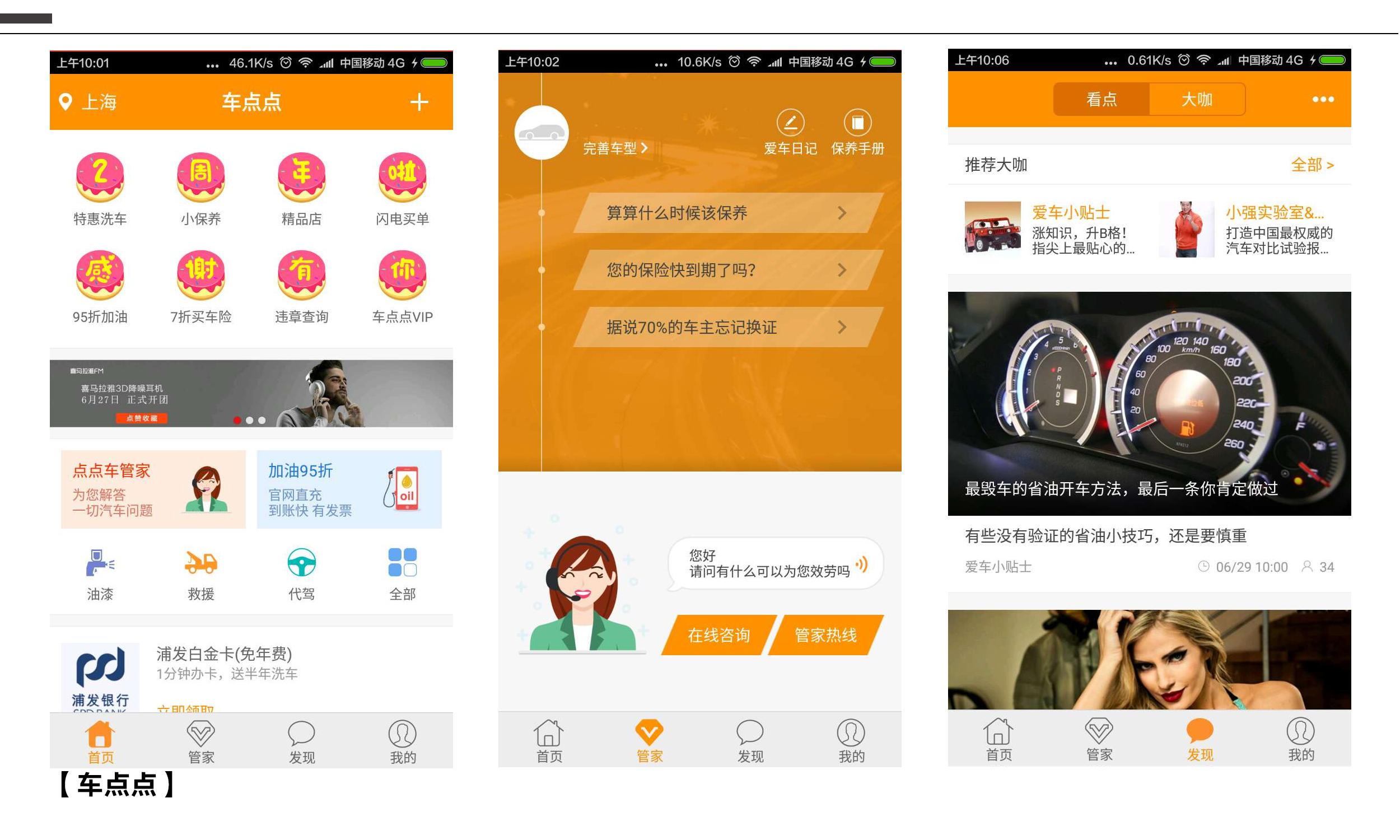 車抵押app(抵押車app軟件哪個好)? (http://m.jtlskj.com/) 知識問答 第3張