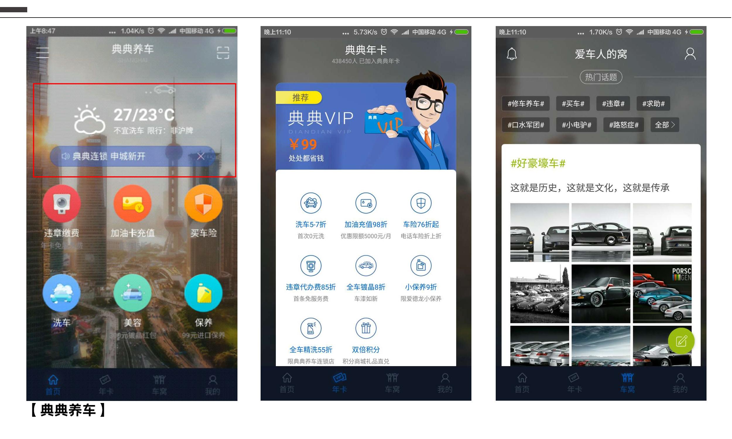 車抵押app(抵押車app軟件哪個好)? (http://m.jtlskj.com/) 知識問答 第4張