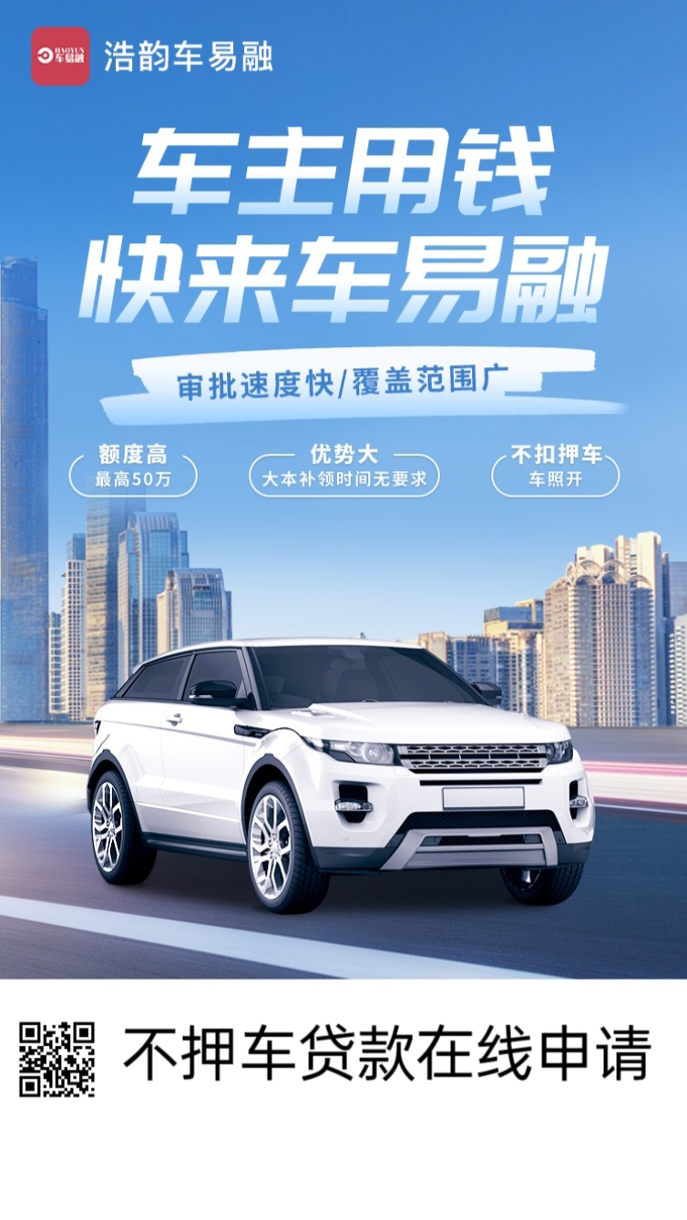 車輛抵押網(wǎng)上貸款(線上抵押車貸款)? (http://m.jtlskj.com/) 知識問答 第1張