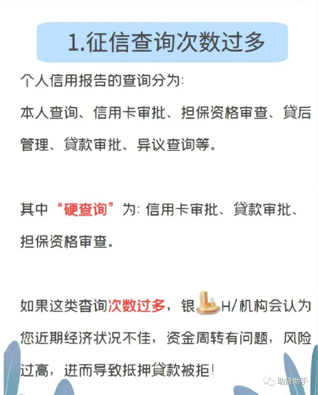 貸多怎么辦(貸辦流水做貸款可靠嗎)? (http://m.jtlskj.com/) 知識(shí)問(wèn)答 第3張