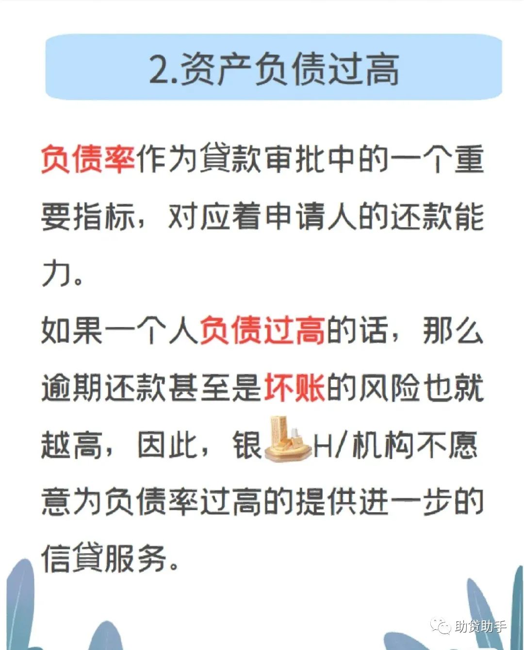 貸多怎么辦(貸辦流水做貸款可靠嗎)? (http://m.jtlskj.com/) 知識(shí)問(wèn)答 第4張