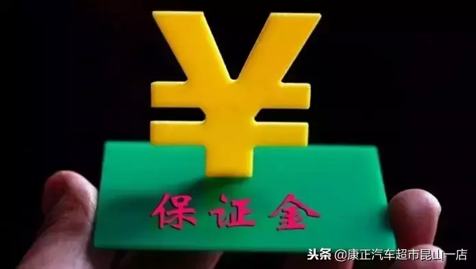 昆山汽車抵押(昆山車子抵押)? (http://m.jtlskj.com/) 知識(shí)問(wèn)答 第4張