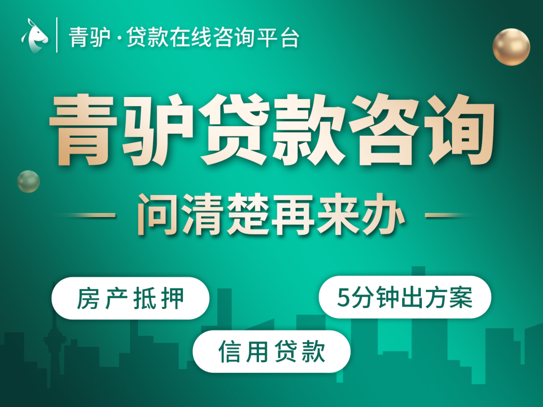 哪個銀行可以汽車抵押貸款(車抵押貸款銀行可以做嗎)? (http://m.jtlskj.com/) 知識問答 第2張