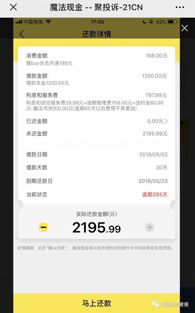 魔法現(xiàn)金借款app(魔法現(xiàn)金借款下載)? (http://m.jtlskj.com/) 知識問答 第7張