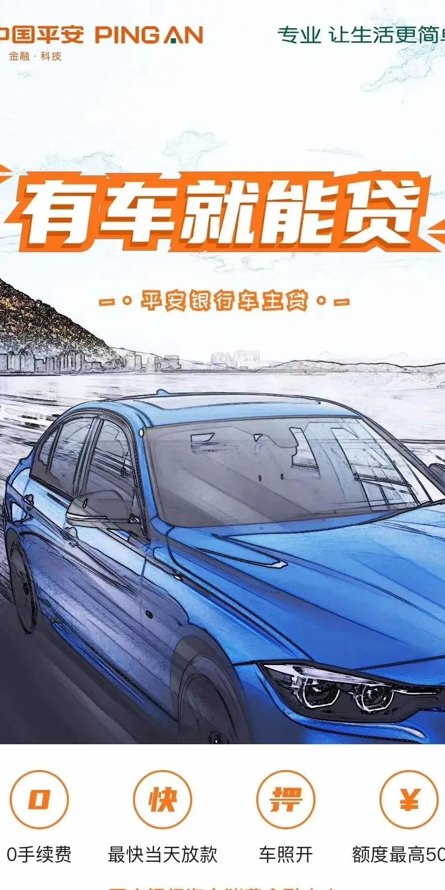 哪個銀行可以汽車抵押貸款(銀行抵押車貸款車能開走么)? (http://m.jtlskj.com/) 知識問答 第1張