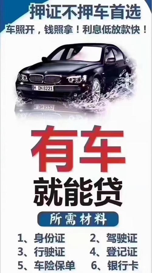 上海車貸金融公司電話(上海貸金融車電話公司怎么樣)? (http://m.jtlskj.com/) 知識問答 第1張