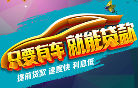 上海車貸金融公司電話(上海貸金融車電話公司怎么樣)? (http://m.jtlskj.com/) 知識問答 第4張