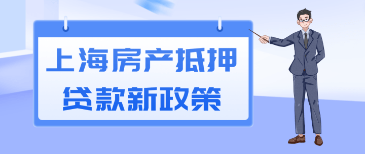 上海車抵押貸(抵押上海貸車違法嗎)? (http://m.jtlskj.com/) 知識(shí)問(wèn)答 第1張