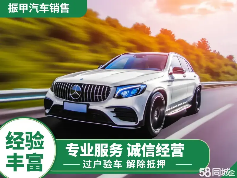 莘莊汽車抵押(閔行抵押車出售)? (http://m.jtlskj.com/) 知識問答 第1張