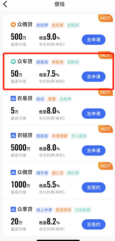 松江押車貸款(押松江貸款車能貸多少)? (http://m.jtlskj.com/) 知識問答 第4張