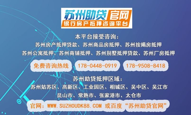 蘇州銀行可以車底抵押嗎(抵押銀行車子銀行可以收回嗎)? (http://m.jtlskj.com/) 知識問答 第2張