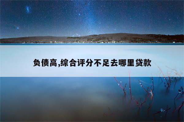 車主貸不看征信秒放款(車主貸可信嗎)? (http://m.jtlskj.com/) 知識問答 第1張