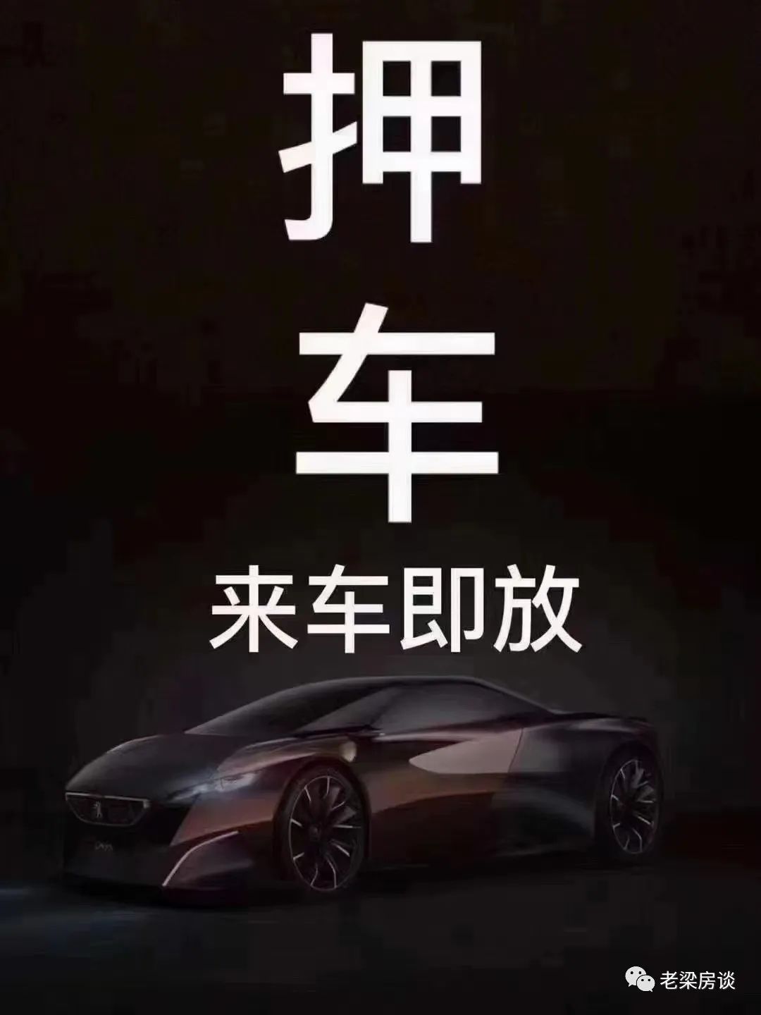 上海車抵押(上海抵押車貸)? (http://m.jtlskj.com/) 知識問答 第1張