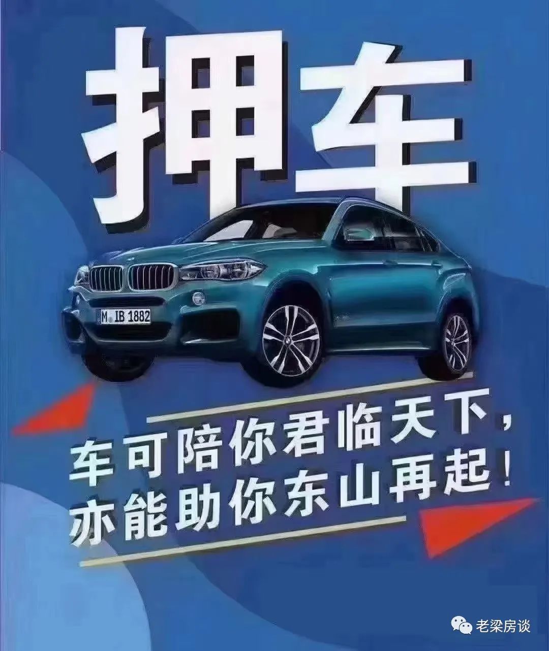 上海車抵押(上海抵押車貸)? (http://m.jtlskj.com/) 知識問答 第2張