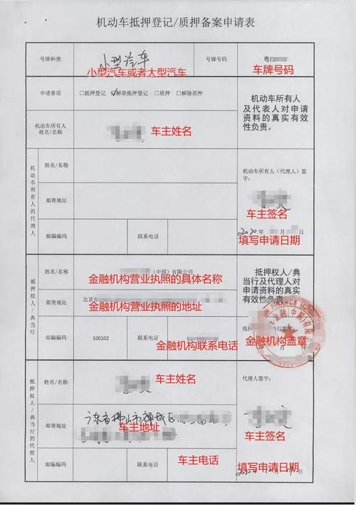 外地車牌抵押(外地牌照抵押登記怎么做)? (http://m.jtlskj.com/) 知識問答 第1張