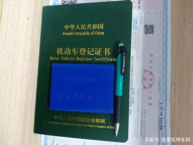 外地車牌抵押(外地牌照抵押登記怎么做)? (http://m.jtlskj.com/) 知識問答 第3張