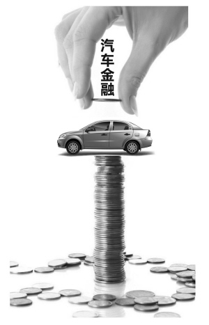 汽車金融公司(金融汽車公司屬于哪一類)? (http://m.jtlskj.com/) 知識(shí)問(wèn)答 第1張