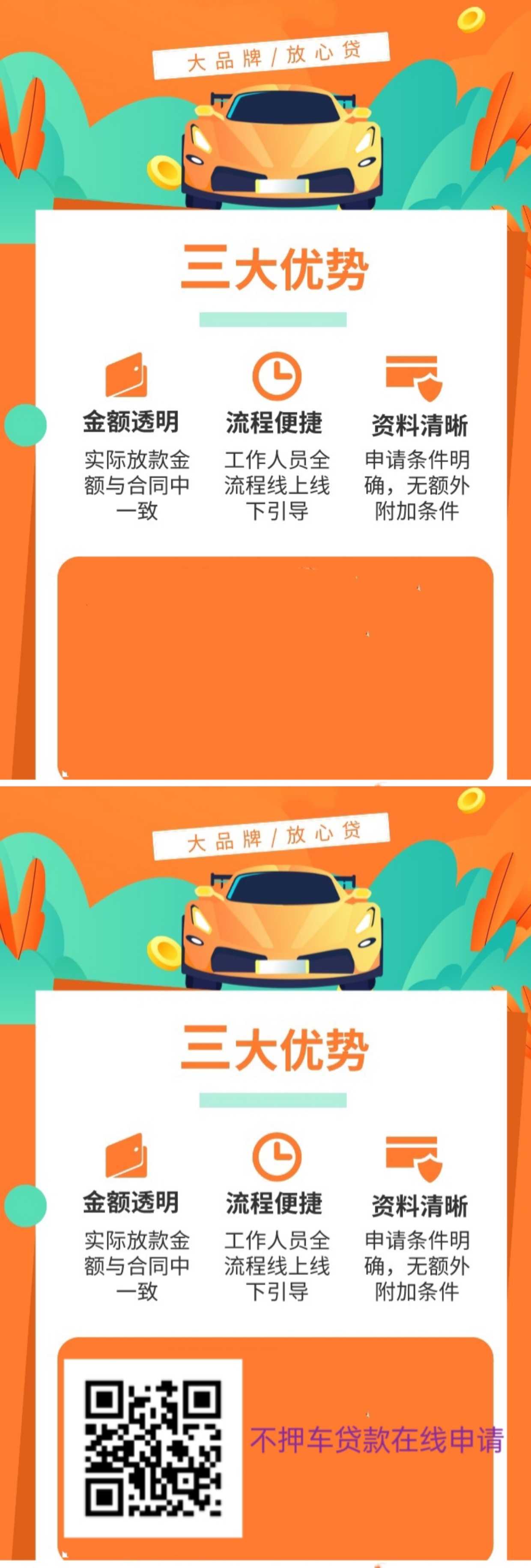 車輛抵押貸款不押車車(貸款抵押車子)? (http://m.jtlskj.com/) 知識問答 第1張