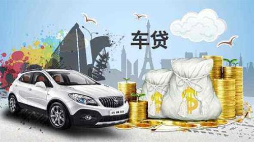 車(chē)輛抵押貸款怎么辦理(抵押貸款如何辦理車(chē)輛)? (http://m.jtlskj.com/) 知識(shí)問(wèn)答 第3張