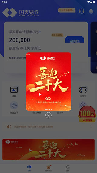 國美金融貸款app(國美金融貸款多久到賬)? (http://m.jtlskj.com/) 知識問答 第3張