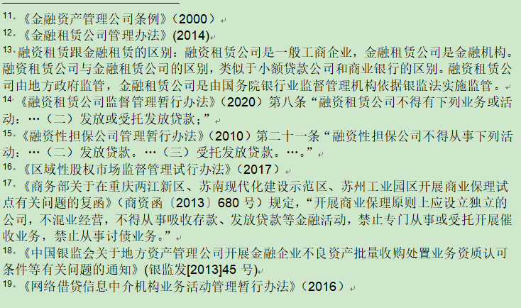 民間貸款公司(民間貸款公司上征信嗎)? (http://m.jtlskj.com/) 知識問答 第6張