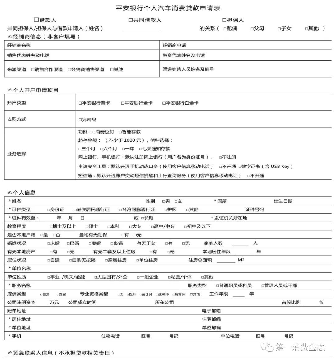 哪些銀行受理汽車抵押貸款(汽車抵押向銀行貸款麻煩嗎)? (http://m.jtlskj.com/) 知識(shí)問(wèn)答 第4張