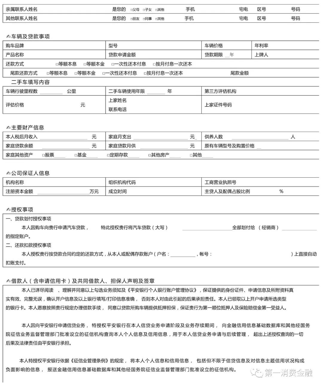 哪些銀行受理汽車抵押貸款(汽車抵押向銀行貸款麻煩嗎)? (http://m.jtlskj.com/) 知識(shí)問(wèn)答 第5張