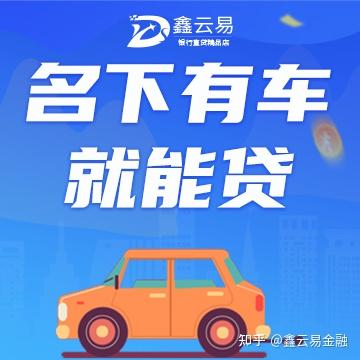 嘉興汽車抵押貸款(抵押嘉興貸款汽車能過(guò)戶嗎)? (http://m.jtlskj.com/) 知識(shí)問答 第1張