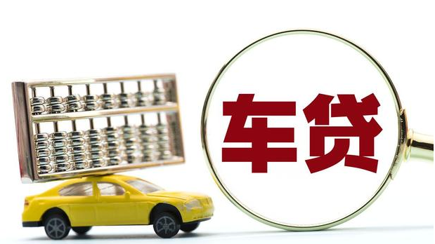 滄浪汽車抵押貸款(抵押車輛貸款)? (http://m.jtlskj.com/) 知識問答 第1張